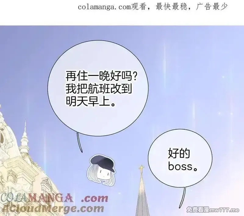 花和刺猬逃跑了,第96话 满满的安全感,第117张
