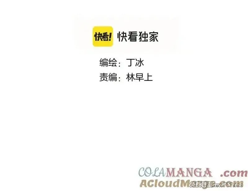 花和刺猬逃跑了,第96话 满满的安全感,第17张