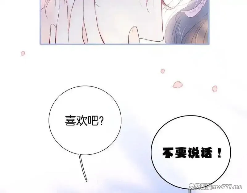 花和刺猬逃跑了,第96话 满满的安全感,第19张