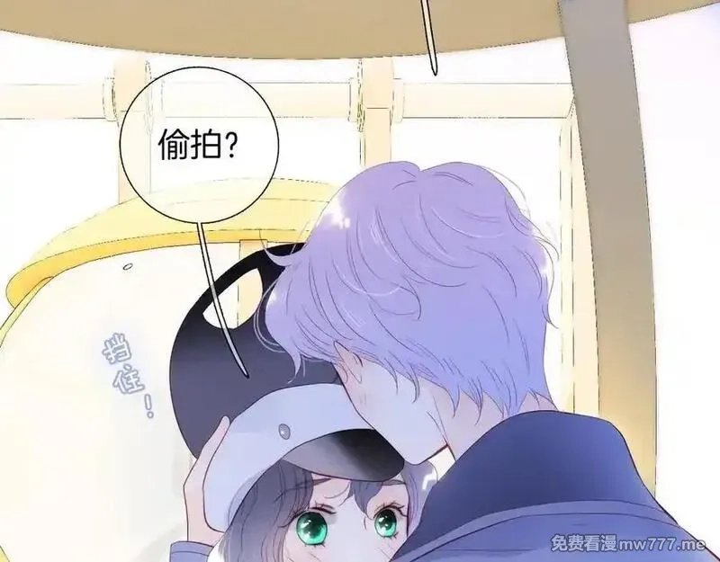 花和刺猬逃跑了,第96话 满满的安全感,第23张