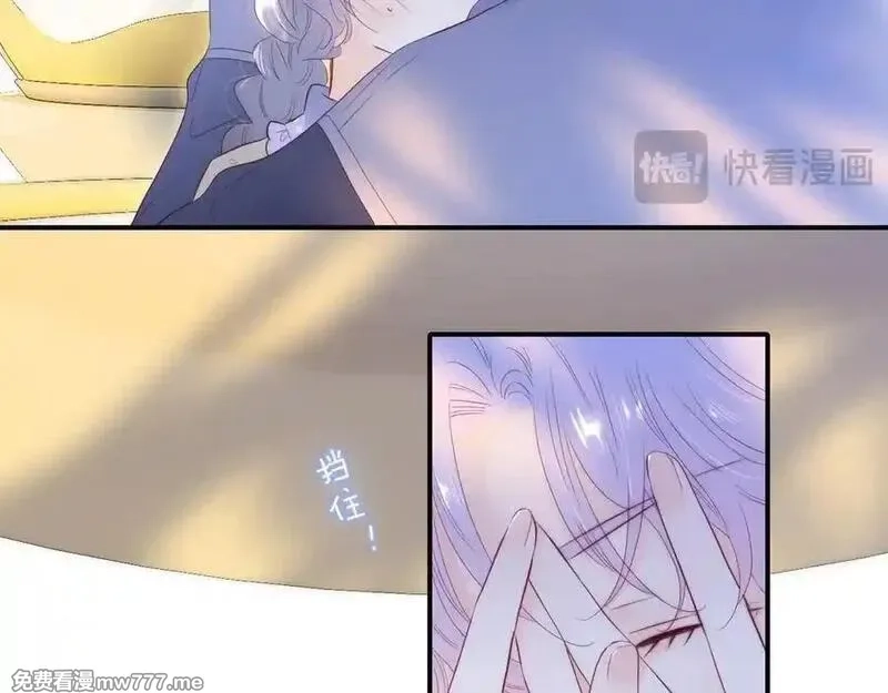 花和刺猬逃跑了,第96话 满满的安全感,第24张