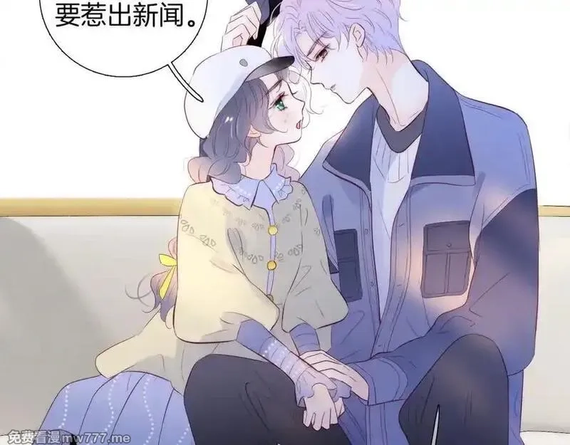 花和刺猬逃跑了,第96话 满满的安全感,第26张