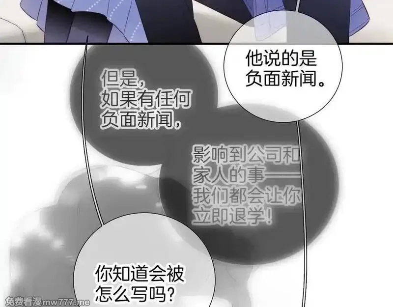 花和刺猬逃跑了,第96话 满满的安全感,第27张