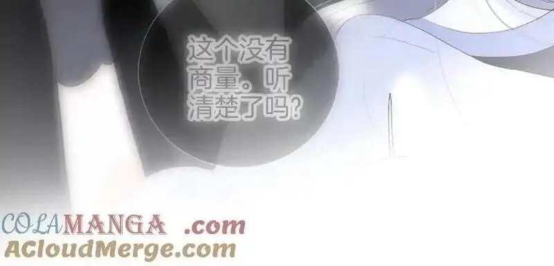 花和刺猬逃跑了,第96话 满满的安全感,第29张