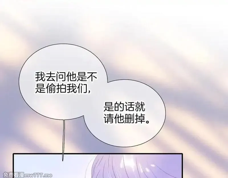 花和刺猬逃跑了,第96话 满满的安全感,第30张