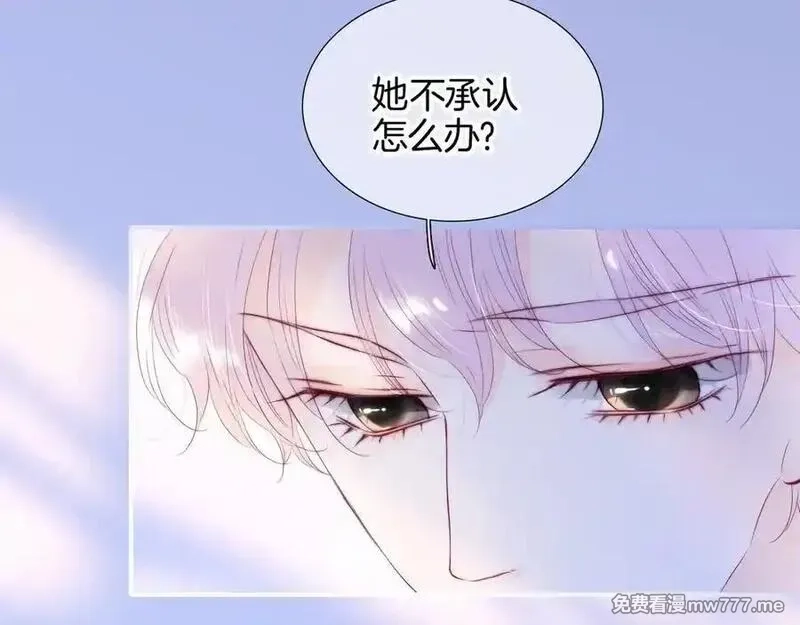 花和刺猬逃跑了,第96话 满满的安全感,第32张