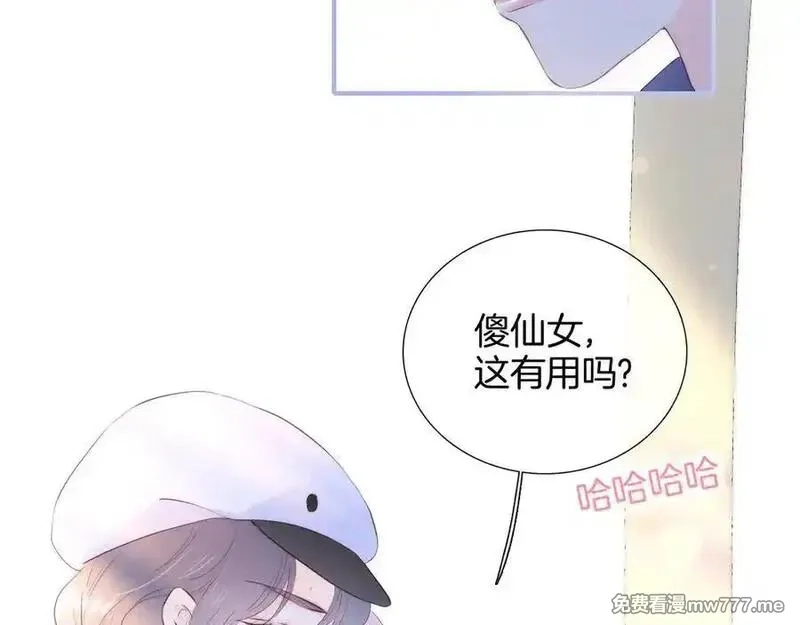 花和刺猬逃跑了,第96话 满满的安全感,第35张