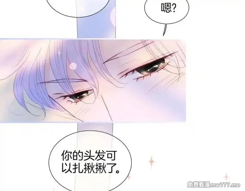 花和刺猬逃跑了,第96话 满满的安全感,第43张