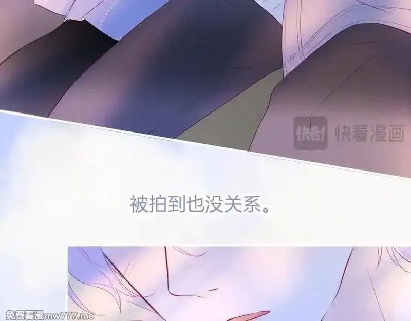 花和刺猬逃跑了,第96话 满满的安全感,第46张