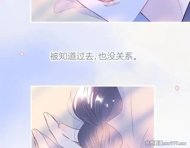 花和刺猬逃跑了,第96话 满满的安全感,第47张