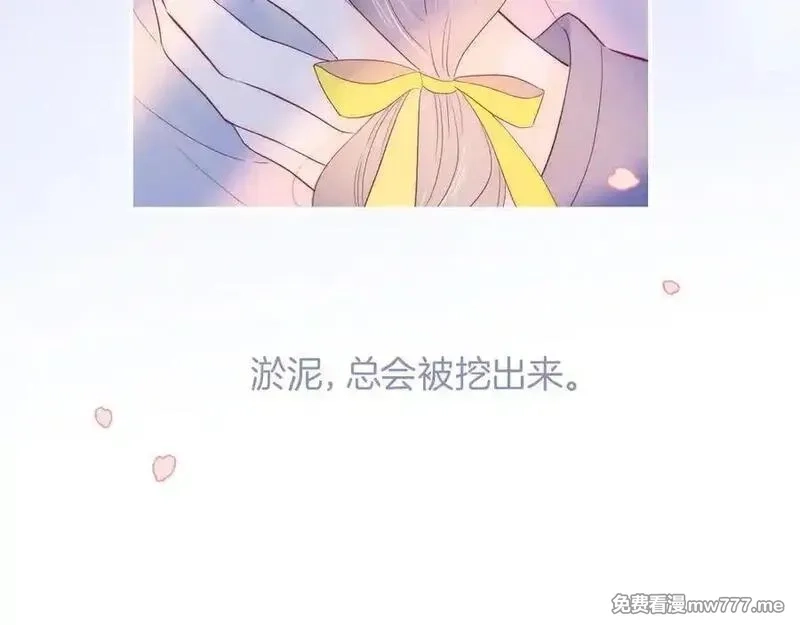 花和刺猬逃跑了,第96话 满满的安全感,第48张