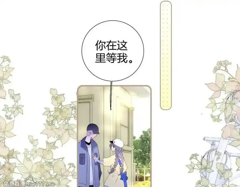 花和刺猬逃跑了,第96话 满满的安全感,第50张