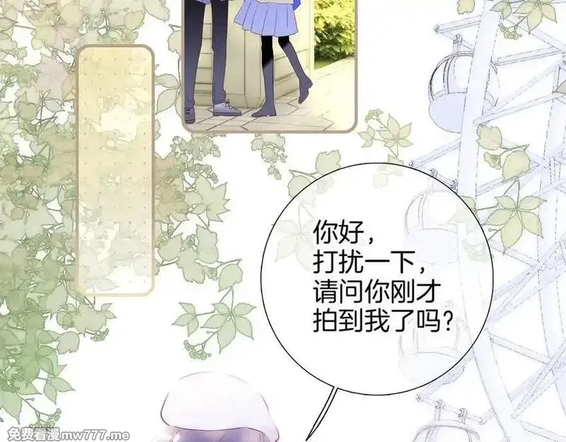 花和刺猬逃跑了,第96话 满满的安全感,第51张