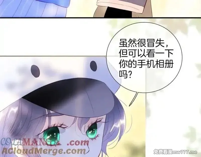 花和刺猬逃跑了,第96话 满满的安全感,第53张