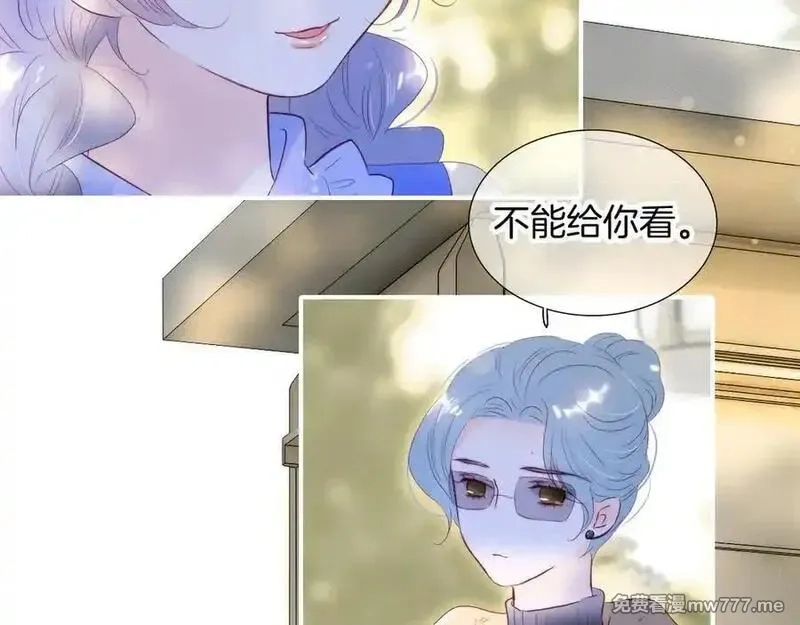 花和刺猬逃跑了,第96话 满满的安全感,第54张
