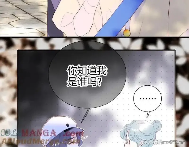 花和刺猬逃跑了,第96话 满满的安全感,第57张