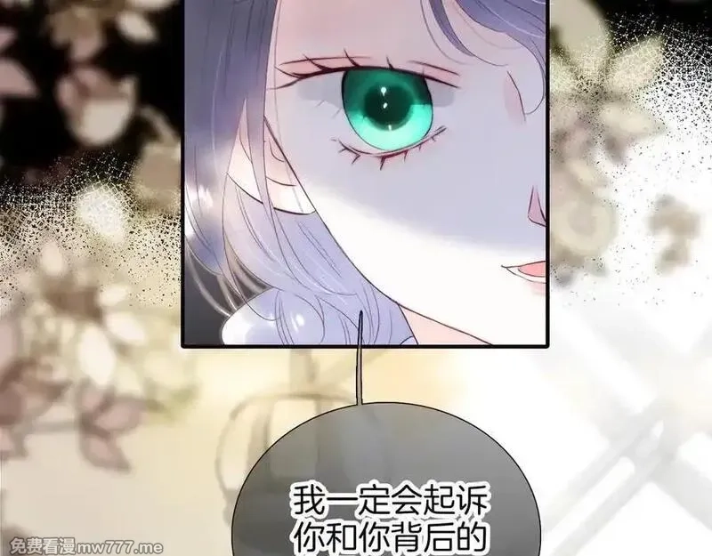 花和刺猬逃跑了,第96话 满满的安全感,第59张