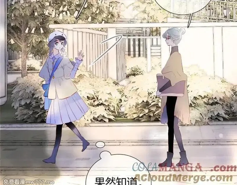 花和刺猬逃跑了,第96话 满满的安全感,第61张