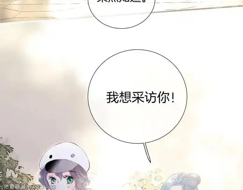 花和刺猬逃跑了,第96话 满满的安全感,第62张