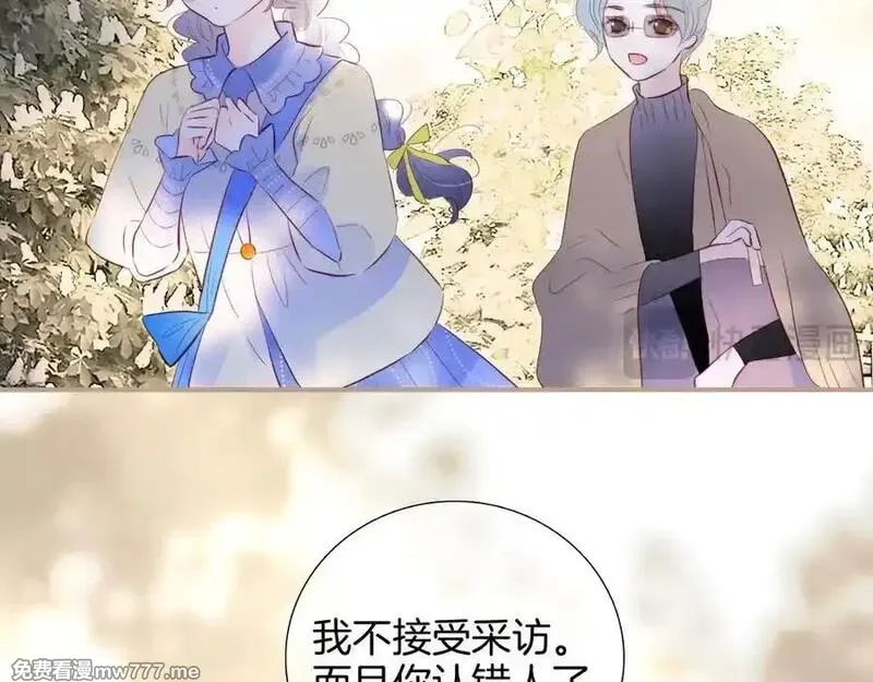 花和刺猬逃跑了,第96话 满满的安全感,第63张