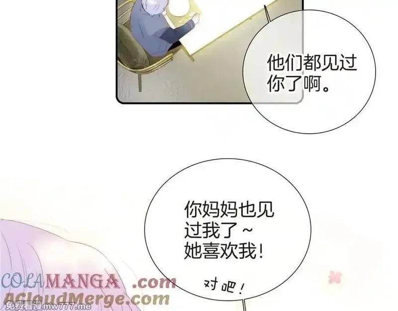 花和刺猬逃跑了,第96话 满满的安全感,第73张