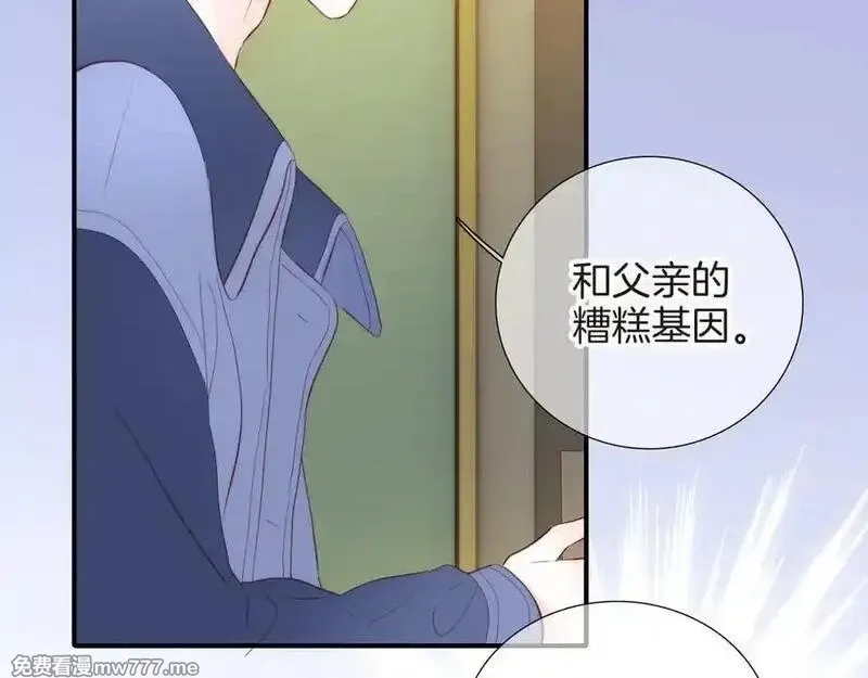 花和刺猬逃跑了,第96话 满满的安全感,第76张