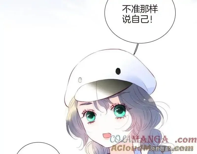 花和刺猬逃跑了,第96话 满满的安全感,第77张
