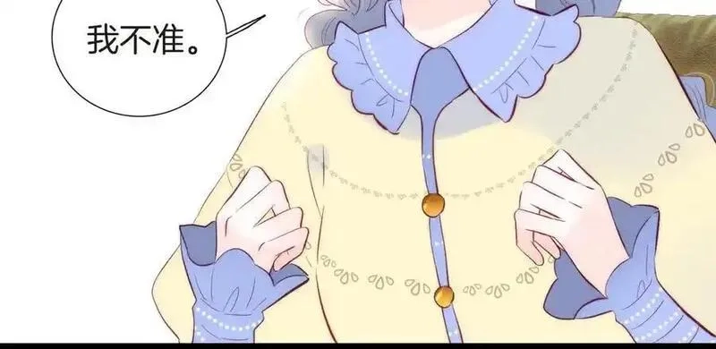 花和刺猬逃跑了,第96话 满满的安全感,第78张