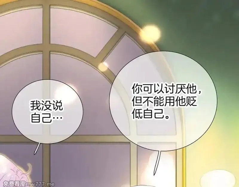 花和刺猬逃跑了,第96话 满满的安全感,第79张