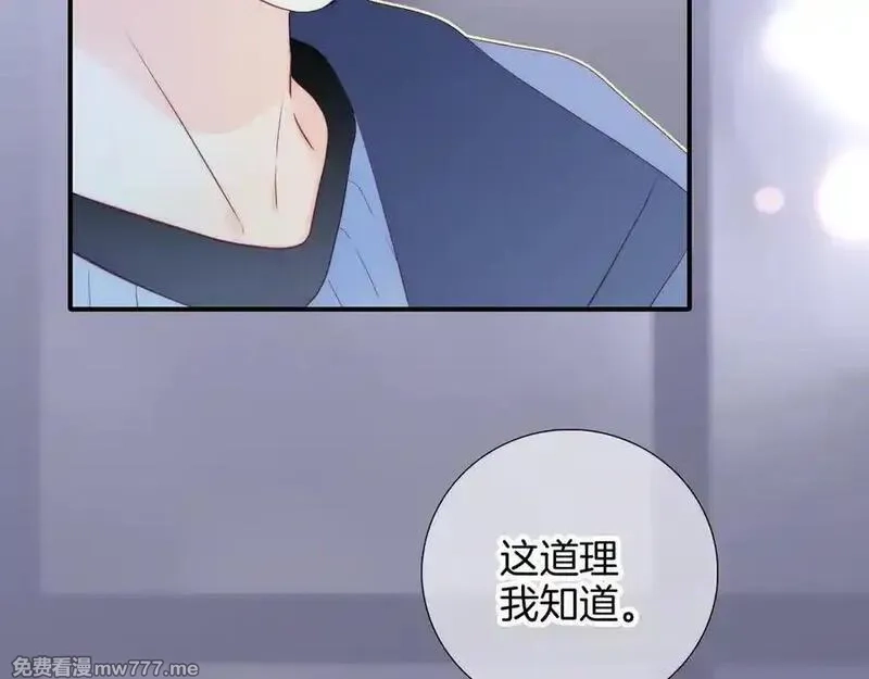 花和刺猬逃跑了,第96话 满满的安全感,第84张