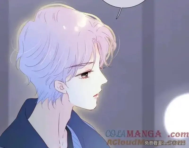 花和刺猬逃跑了,第96话 满满的安全感,第85张