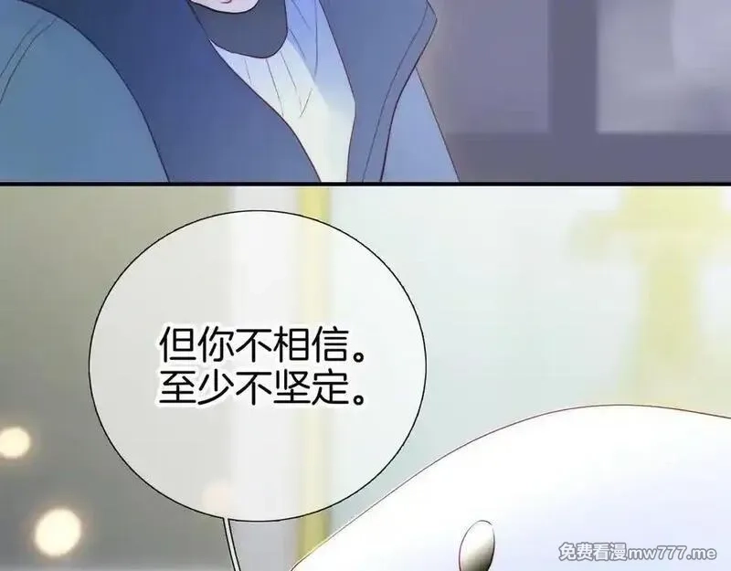 花和刺猬逃跑了,第96话 满满的安全感,第86张