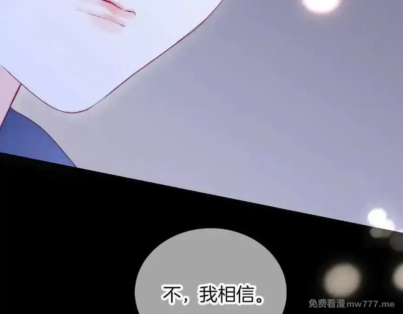 花和刺猬逃跑了,第96话 满满的安全感,第90张