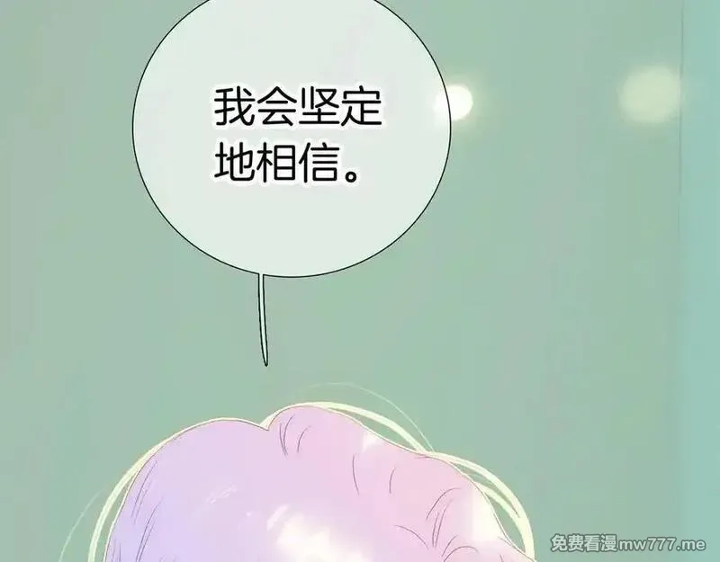 花和刺猬逃跑了,第96话 满满的安全感,第95张
