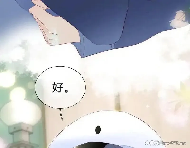 花和刺猬逃跑了,第96话 满满的安全感,第98张