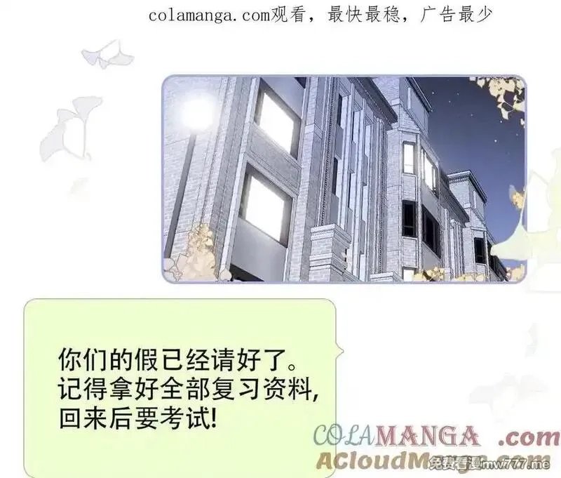 花和刺猬逃跑了,第66话 出发,第1张