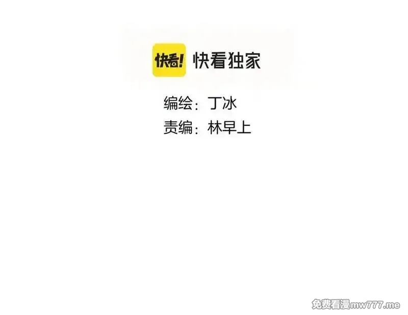 花和刺猬逃跑了,第66话 出发,第12张