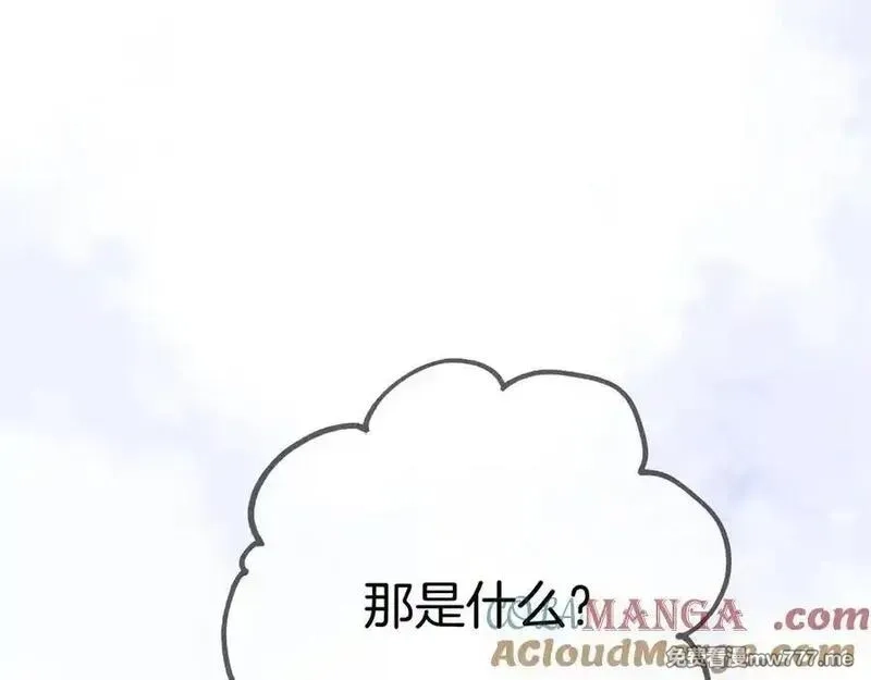 花和刺猬逃跑了,第66话 出发,第13张