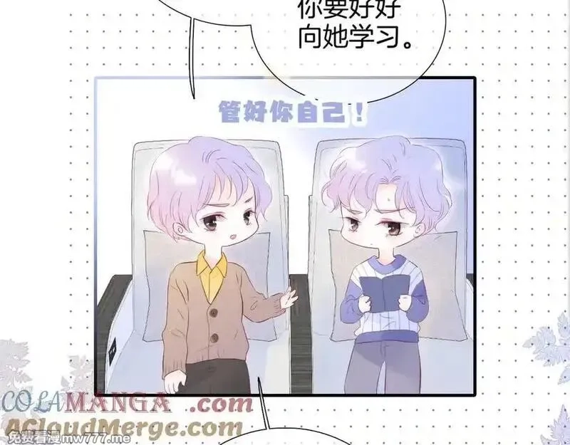 花和刺猬逃跑了,第66话 出发,第22张