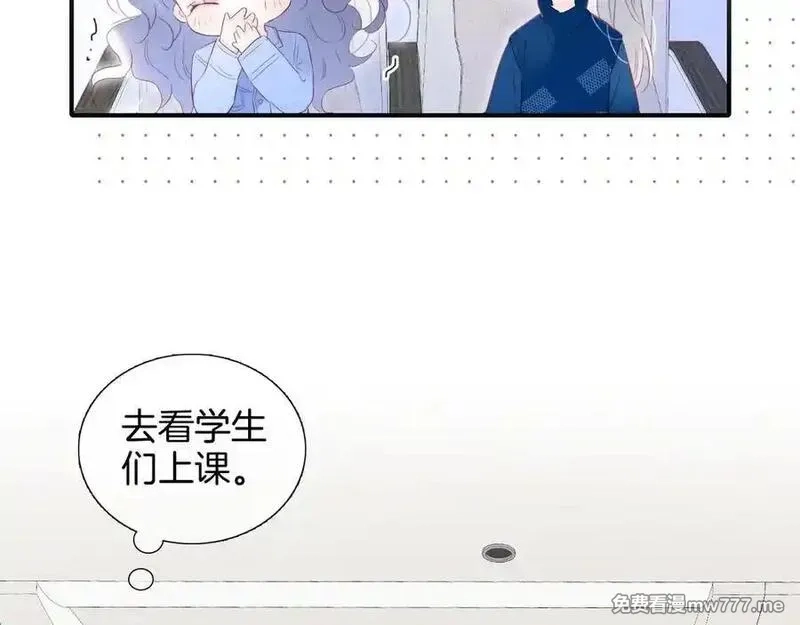 花和刺猬逃跑了,第66话 出发,第24张