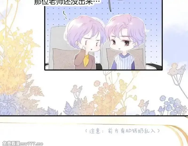 花和刺猬逃跑了,第66话 出发,第27张