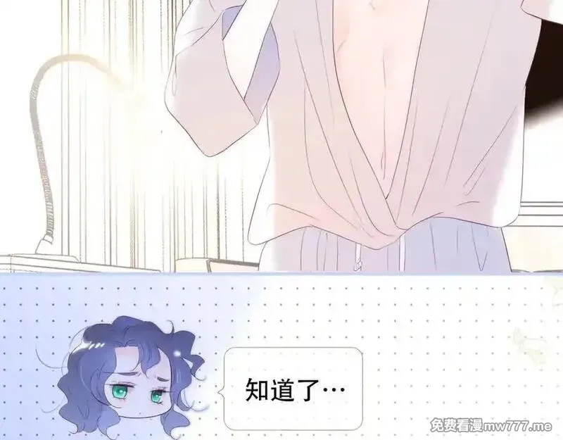 花和刺猬逃跑了,第66话 出发,第3张