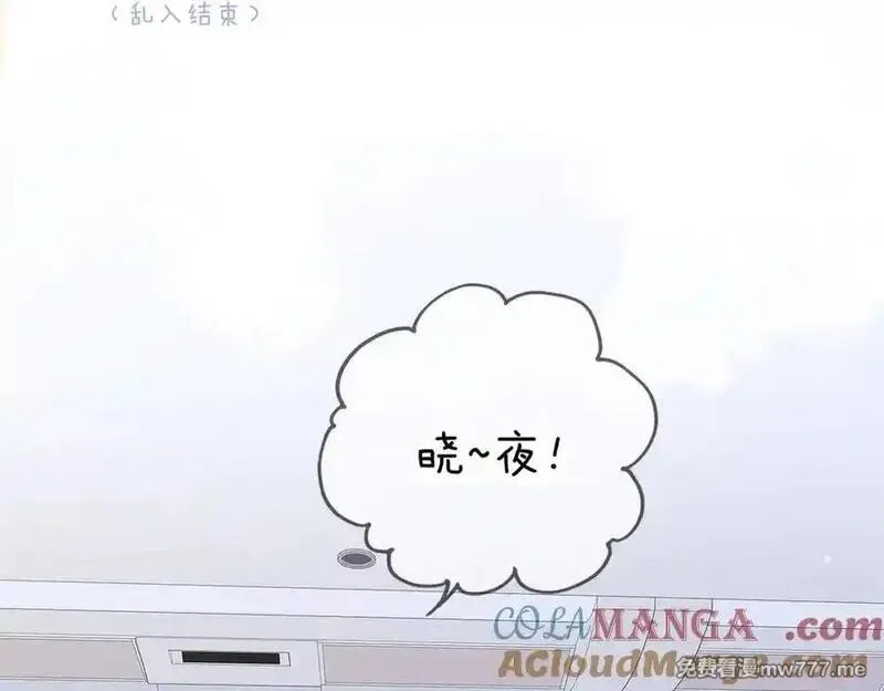 花和刺猬逃跑了,第66话 出发,第31张