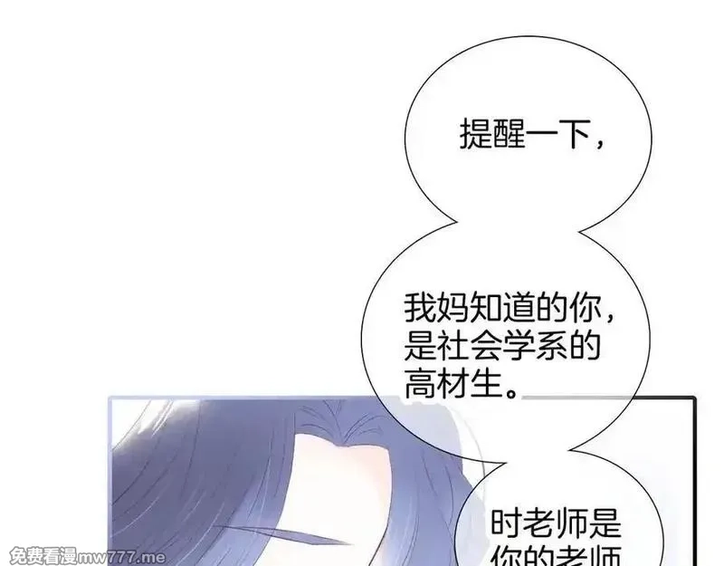 花和刺猬逃跑了,第66话 出发,第33张