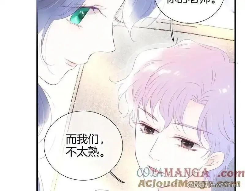 花和刺猬逃跑了,第66话 出发,第34张