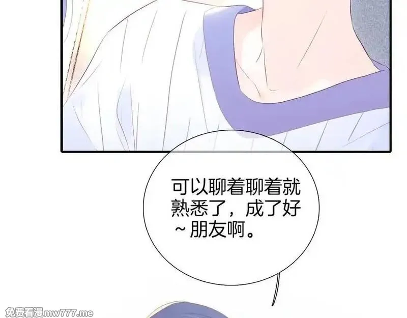 花和刺猬逃跑了,第66话 出发,第35张