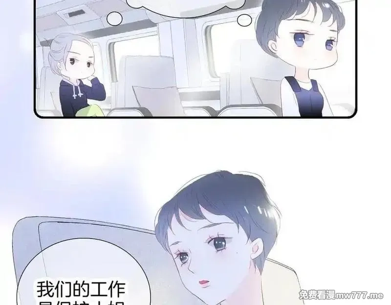 花和刺猬逃跑了,第66话 出发,第45张