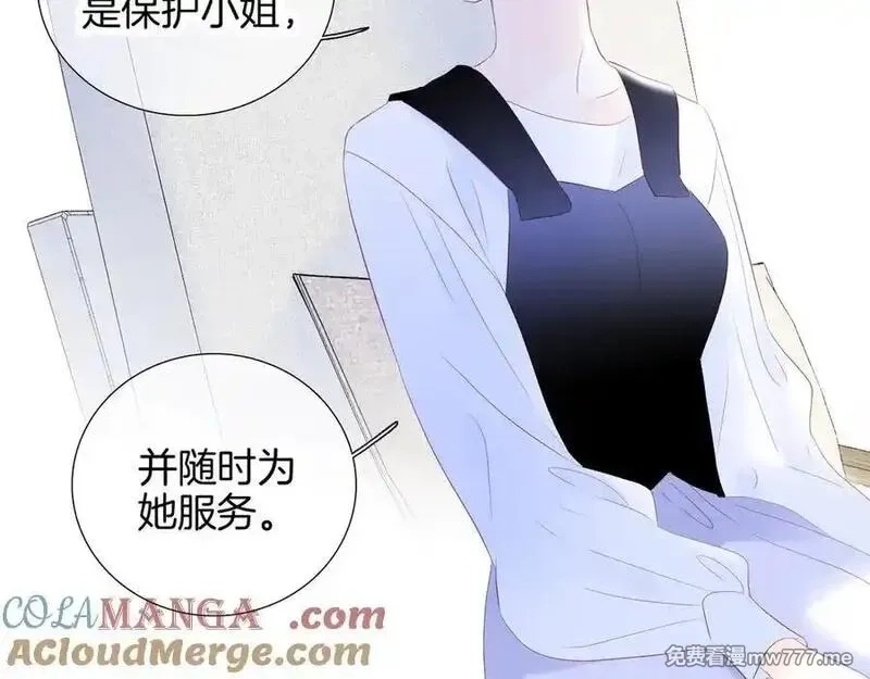花和刺猬逃跑了,第66话 出发,第46张