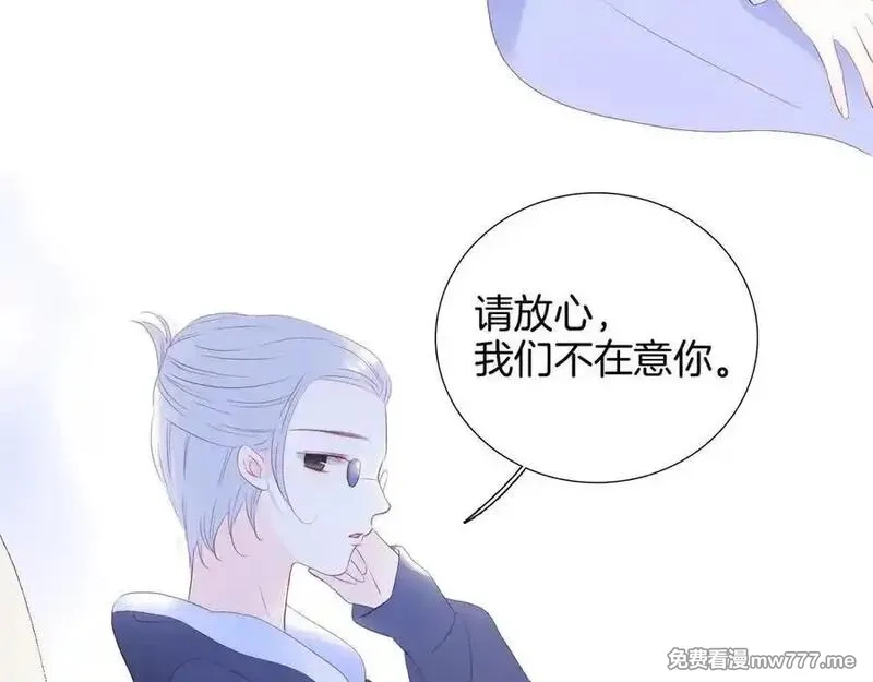花和刺猬逃跑了,第66话 出发,第47张