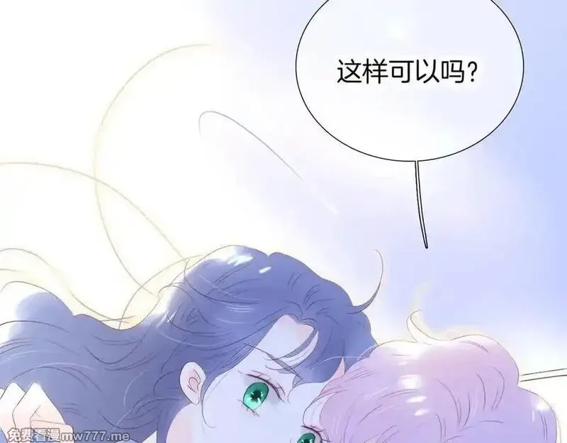 花和刺猬逃跑了,第66话 出发,第51张